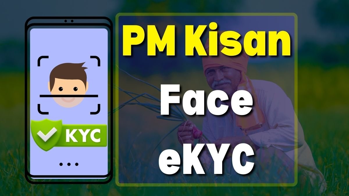 PM Kisan Online Face E-KYC 2025