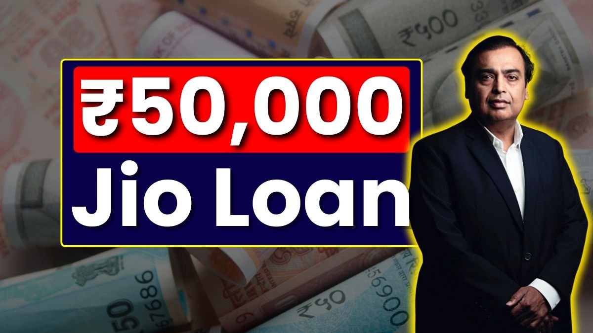 Jio ₹50,000 Loan